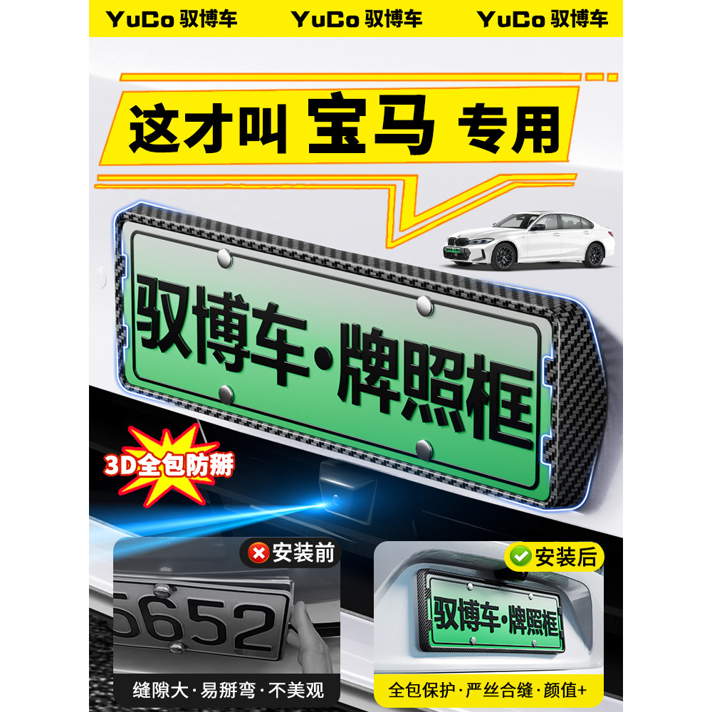 Khung biển số BMW chuyên dụng i3 / X3 BMW 2025 Phong cách mới 2 Series Khung biển số ô tô Khung bảo 