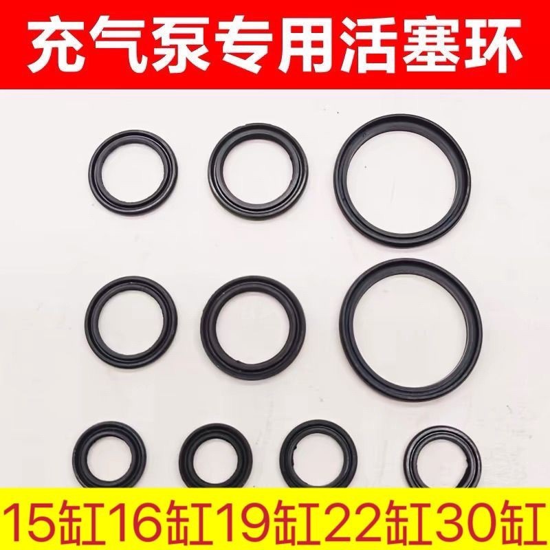 Máy bơm không khí ô tô Vòng piston Vòng piston Đường kính xi lanh 16 19 22 30 Phụ kiện máy bơm không