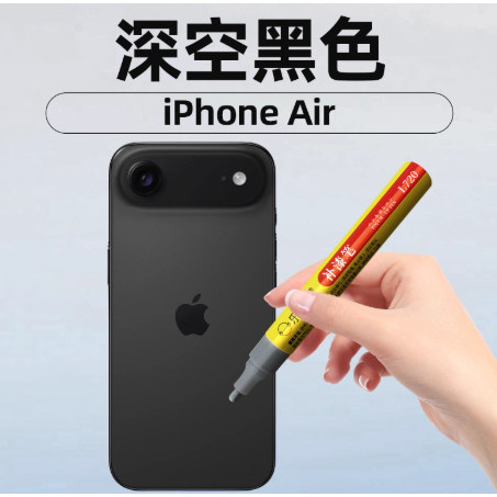 Điện thoại di động Apple Touch-Up Paint Pen iphone17 iPhone Border Drop Paint Repair Pen Fine Repair