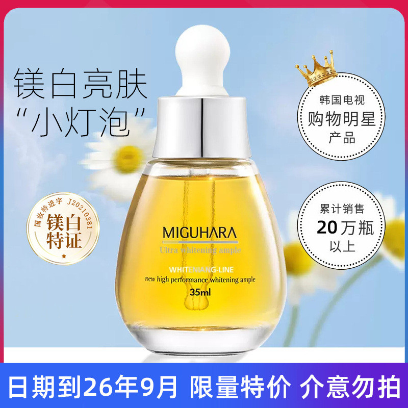 Hàn Quốc Hàn Quốc miguhara miguhara Tinh chất làm sáng da Chất béo vàng Niacinamide Tinh chất mặt Ưu