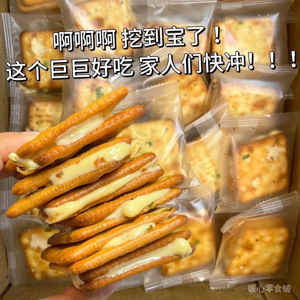 Hàng sẵn có Bánh quy bánh quy bánh quy bánh quy [Bánh quy Nougat] Bánh quy bánh Sandwich Chive Nouga