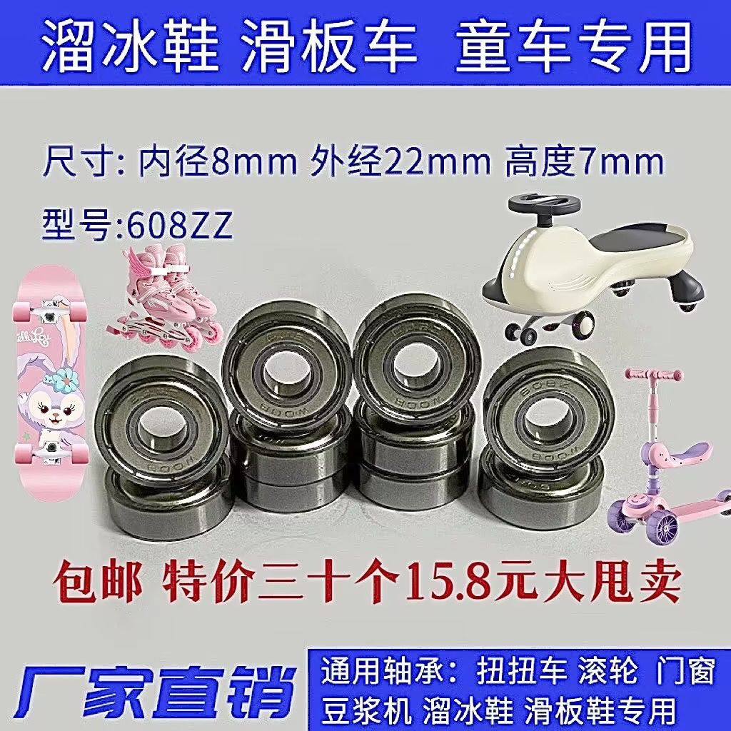New Product#[4800People Collection]608ZZABC-7Bearing for Twist Bike, Tricycle, Children's Bike Acces