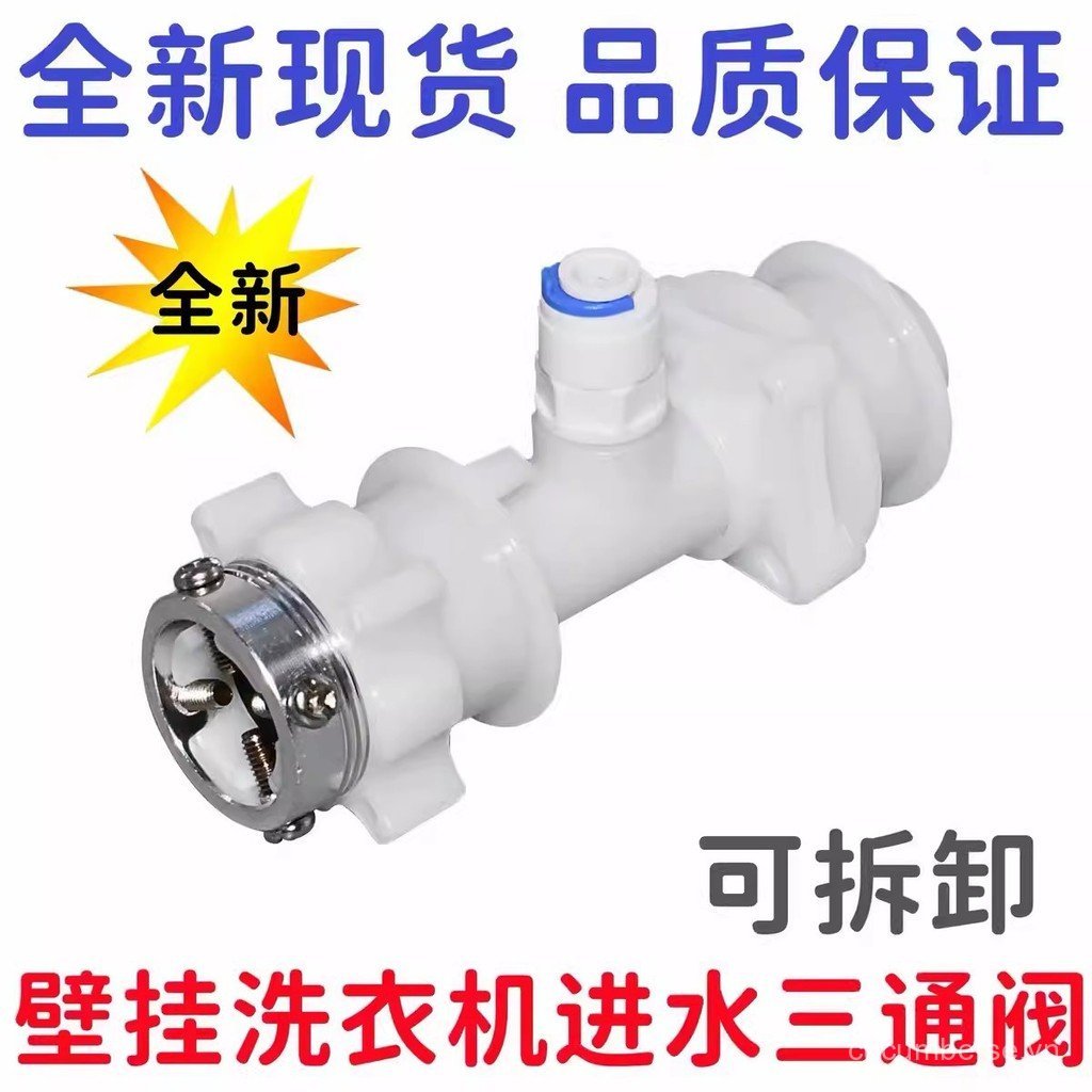 Thích Hợp Cho Daewoo Mini Treo Tường Máy Giặt Đầu Vào Van Ba Chiều Có Thể Tháo Rời Van Đầu Vào Thươn