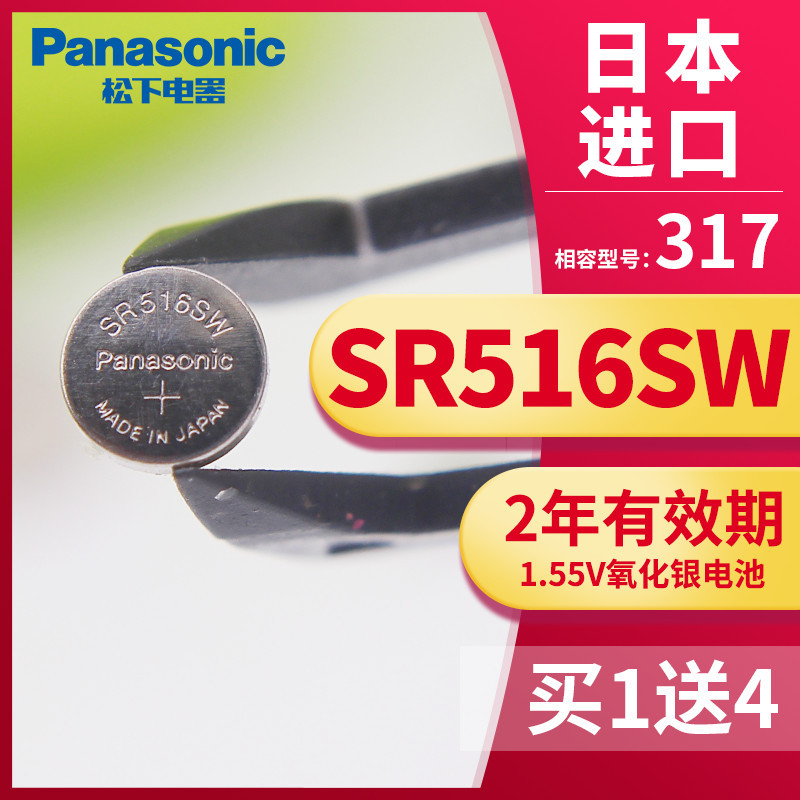 Đồng hồ Panasonic SR516SW Swatch Skin Female Tissot chuyên dụng Thích hợp cho renata317
