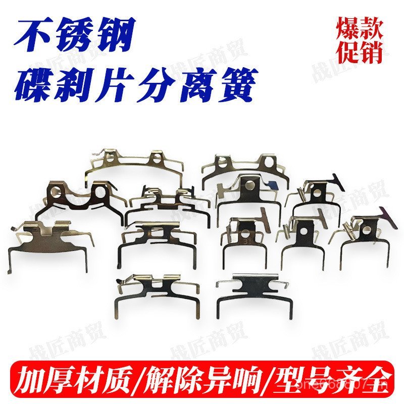 Xe Điện Xe Máy Điện Phanh Đĩa Dưới Bơm Phụ Kiện Caliper Circlip Tự Động Tách Má Phanh Lò Xo Đĩa Phan