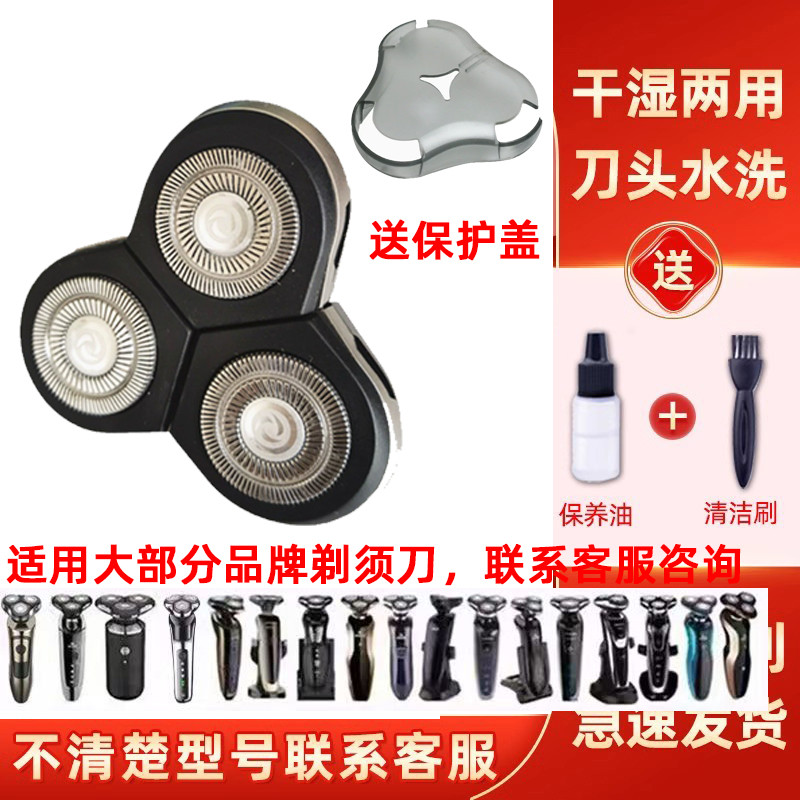 Thích hợp cho dao cạo 4D Zhongzheng SHAVER Lưỡi dao 6d Vòng đôi sạch có thể tháo rời RQ1260 1280 Dao
