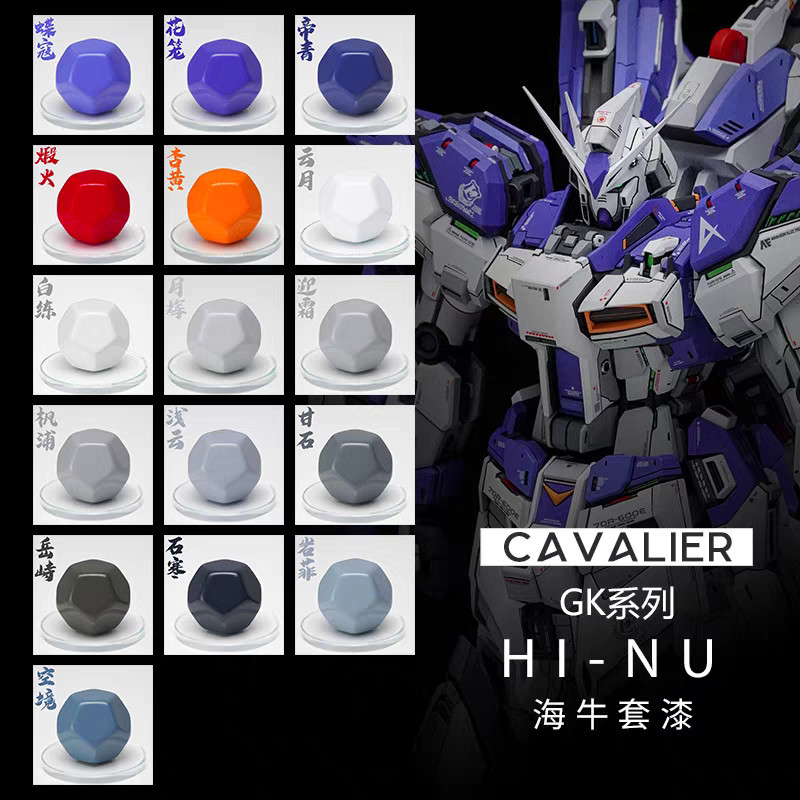 Knight Paint GK Manatee Set Gundam Spray Set Paint Gundam Model Spray Coloring Oily Pre-Adjustment P