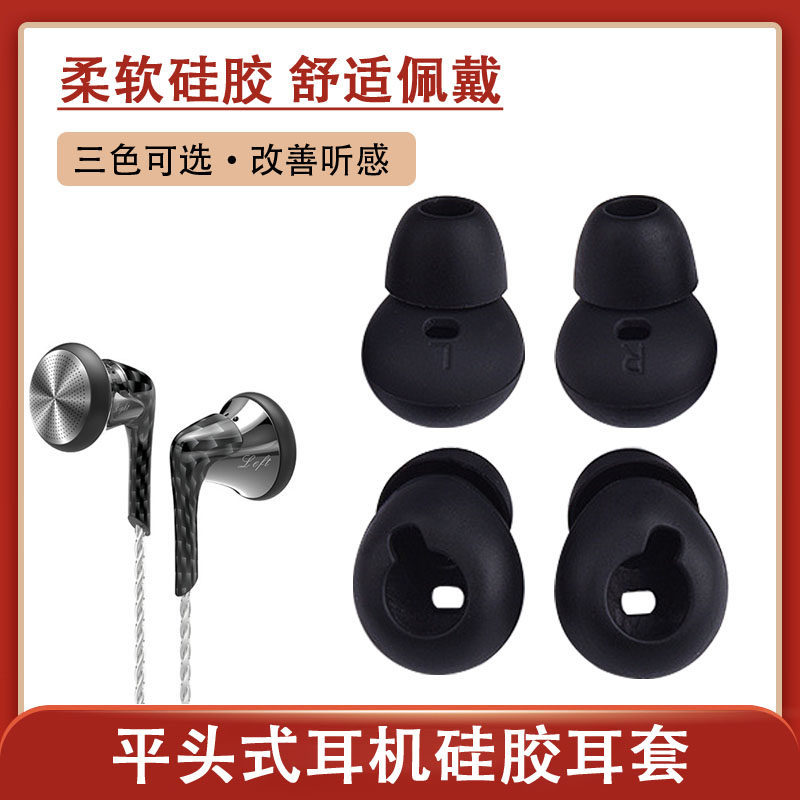 Thích hợp cho vỏ tai nghe đầu phẳng Hộp đựng tai nghe silicon nguyên bản MX500 Sennheiser MX375 Giảm