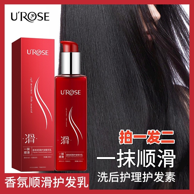 [Shoot One Shot Two] UROSE Fragrance Smooth Hair Care Essence Lotion One Smooth Smooth Lazy Rinse-Fr