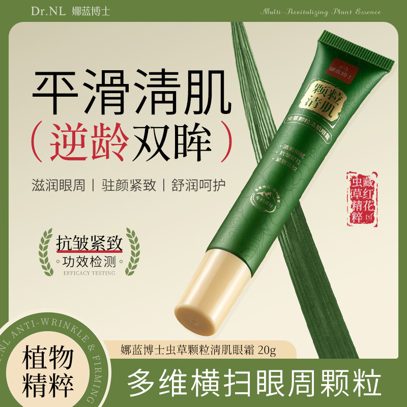 Bác sĩ Nalan Đông Trùng Hạ Thảo Dạng Hạt Trong Suốt Da Mắt Đông Trùng Hạ Thảo Hạt Da Trong Suốt Kem 