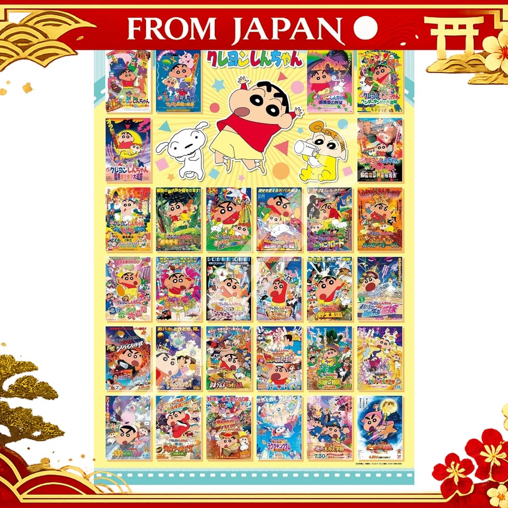 Crayon Shin-chan Ora's Movie Series Jigsaw Puzzle 1000 Pieces JIGSAW PUZZLE 51 x 73.5cm Paper 1000T-