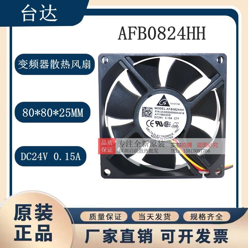 Quạt làm mát biến tần bóng AFB0824HH Delta 8025 24V SH