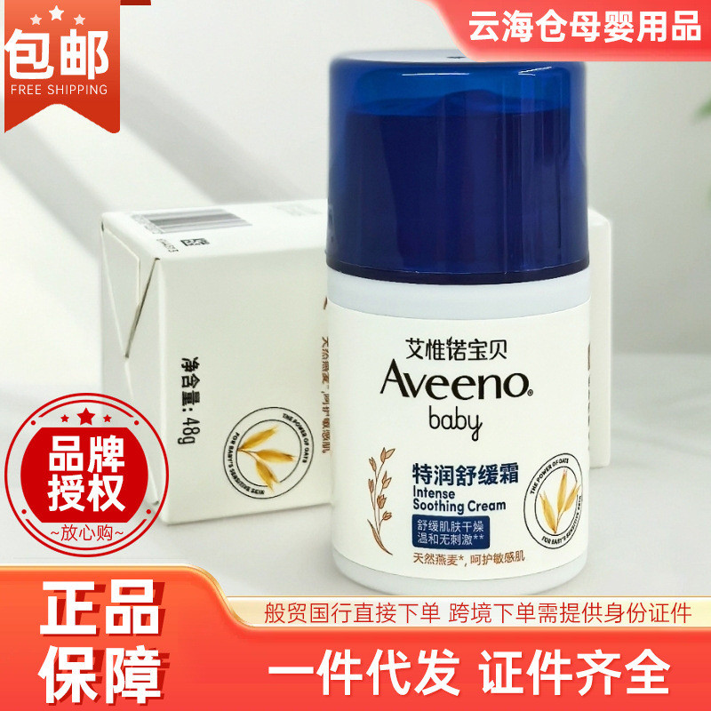 Aveeno Aveeno Baby Extra Moisturising Soothing Cream g Đài phun nước nhỏ cho bé Trẻ nhỏ Dưỡng ẩm Da 