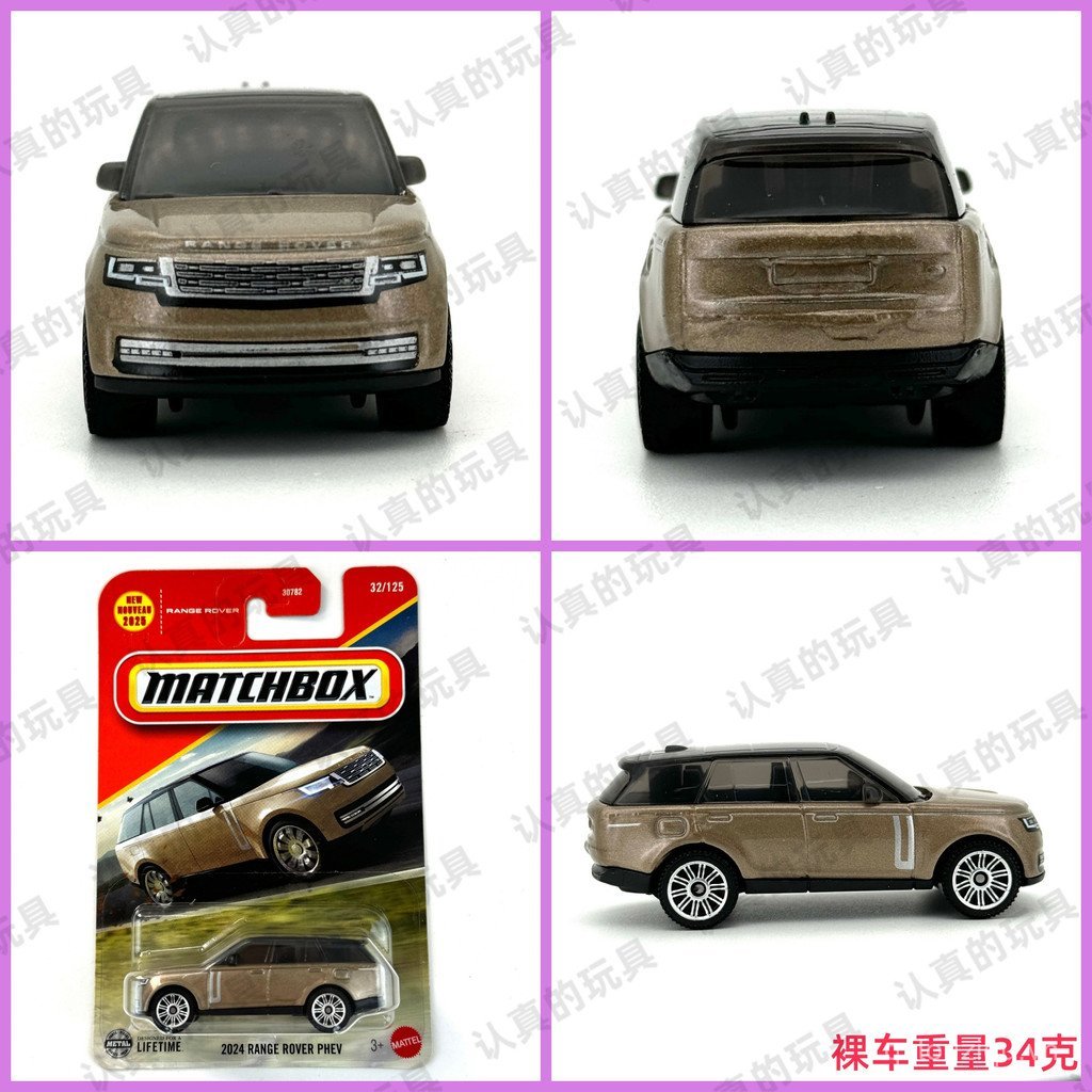 Matchbox 30782 City Hero Hợp Kim Xe Model-Land ROVER RANGE ROVER 2025 RANGE ROVER PHEV IB3T