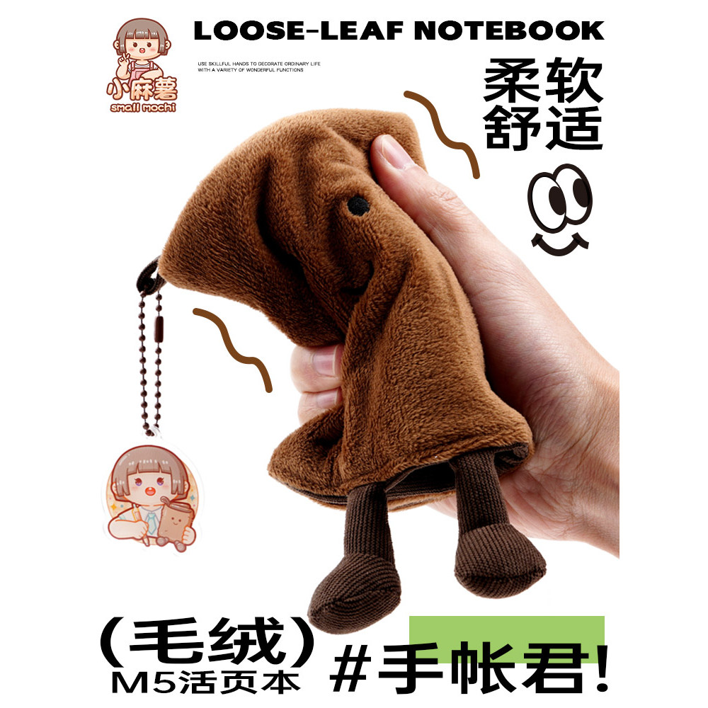 Mochi Nhỏ Sang Trọng m5 Sổ Tay Lá Rời Sổ Tay Sổ Tay Notepad Giá Trị Cao Sổ Tay Nhỏ Sổ Tay