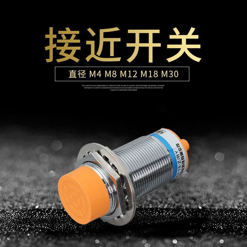 Công tắc tiệm cận LJ30A3-15-Z / BX Thang máy chở hàng Cảm biến định vị giới hạn thường mở thường đón