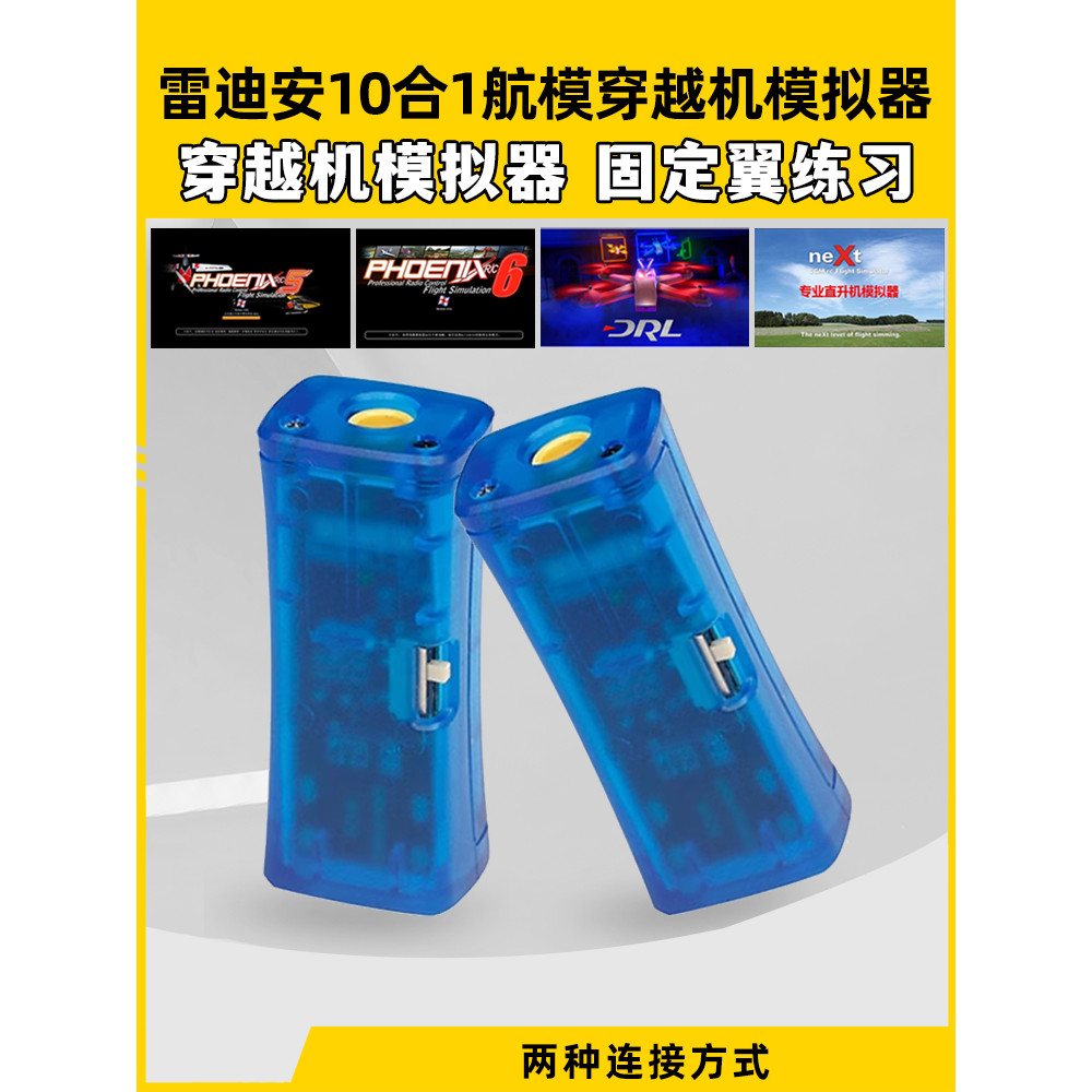 FPV Qua Máy Mô Phỏng 10 Trong 1 Được Mã Hóa Chó Cánh Cố Định Huấn Luyện Chuyến Bay DRL DCL Phoenix 5