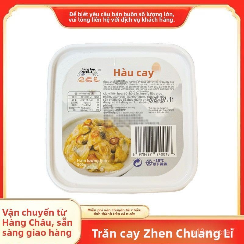 Thịt ngao cay tê Trăn Sáng Lợi 500g kiểu Nhật vị cay nồng ngao hoa ăn liền đồ ăn vặt hải sản thơm ng