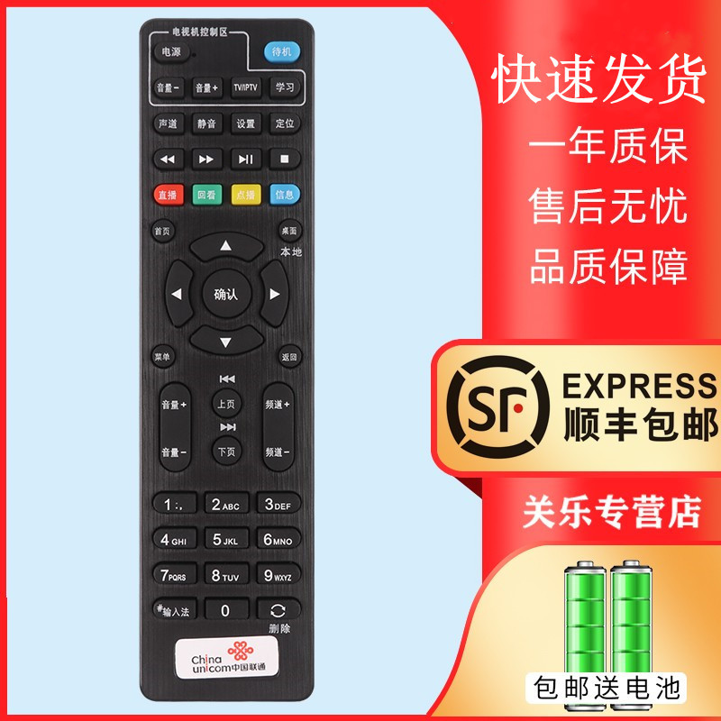 Thích hợp cho Trung Quốc Unicom Viễn Thông Poseidon Mạng 4K TV Top Box Điều Khiển Từ Xa IP903H IP906