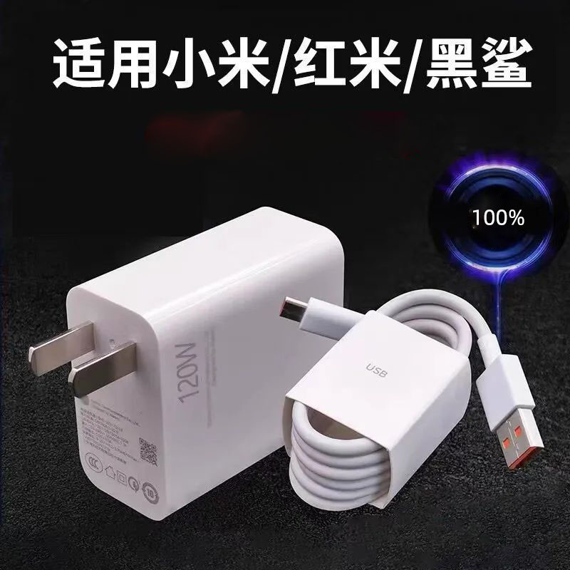 Thích hợp cho Bộ sạc Xiaomi 120W Bộ sạc Xiaomi Black Shark Redmi 120W Bộ sạc siêu nhanh Bán buôn có 