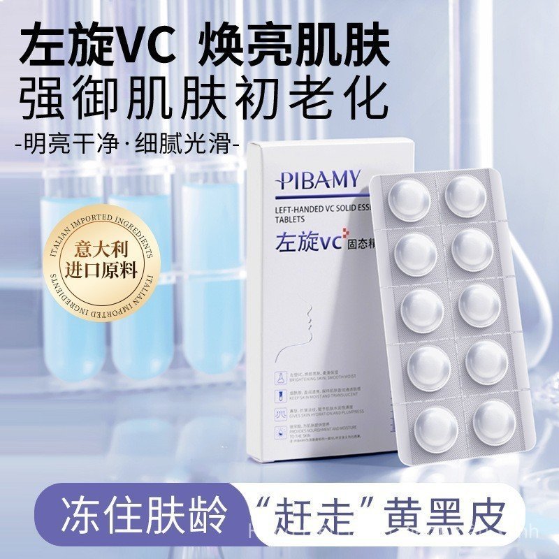 PIBAMY PIBAMY L-VC Viên đông khô L-Ascorbic Acid Solid Essence Strawt Chăm sóc da mặt ban đêm Làm sá