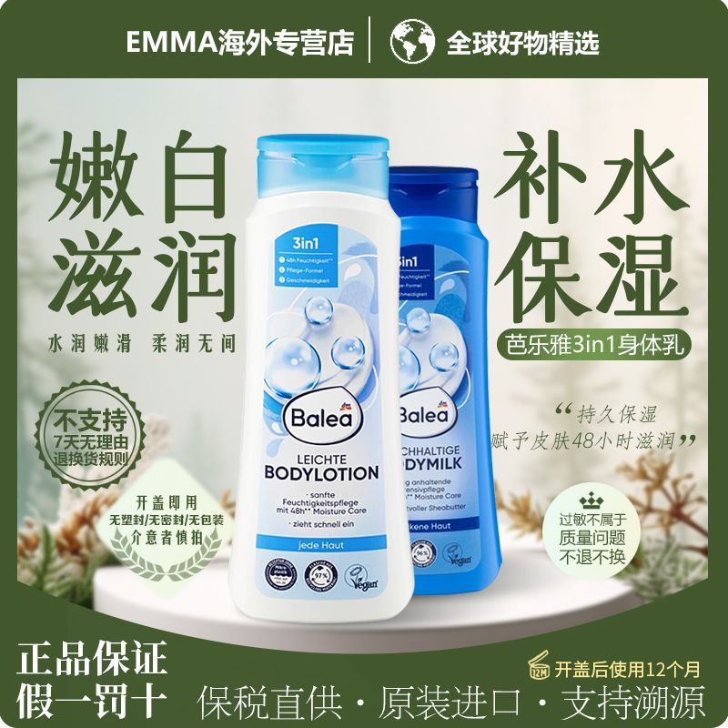 Đức Balea Balea Body Lotion Làm Trắng Da Tự Nhiên Dưỡng Ẩm 48 Giờ Dưỡng Ẩm 0 Phụ Gia Chính Hãng 100%