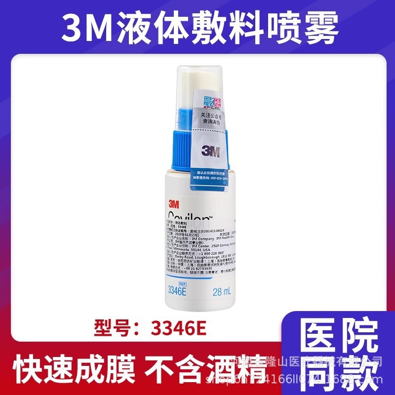 Nhập Khẩu Y Tế 3M Lỏng Mặc 3346E Phim Xịt cavilon Miệng Bảo Vệ Da Xịt Chăm Sóc Phim