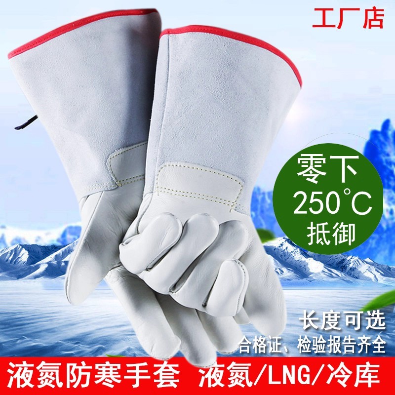 Làm Việc An Toàn Găng Tay Chống Đông Chịu Nhiệt Độ Thấp Chống Lỏng Bảo Vệ Nitơ Đá Khô Lạnh Bảo Quản 