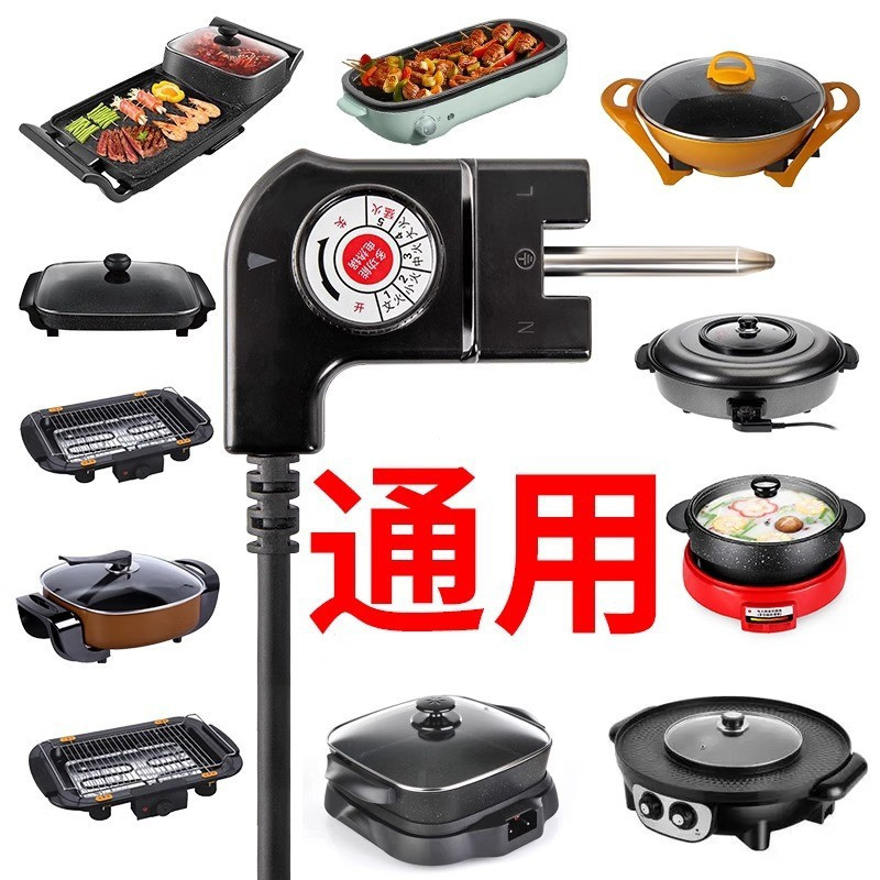 Tyk Giá Rẻ Seckill Lẩu Ba Lỗ Cắm Dây Điện Đa Năng Nồi Sưởi Điện Chảo Nướng Điện Shabu-Bake Một Mảnh 