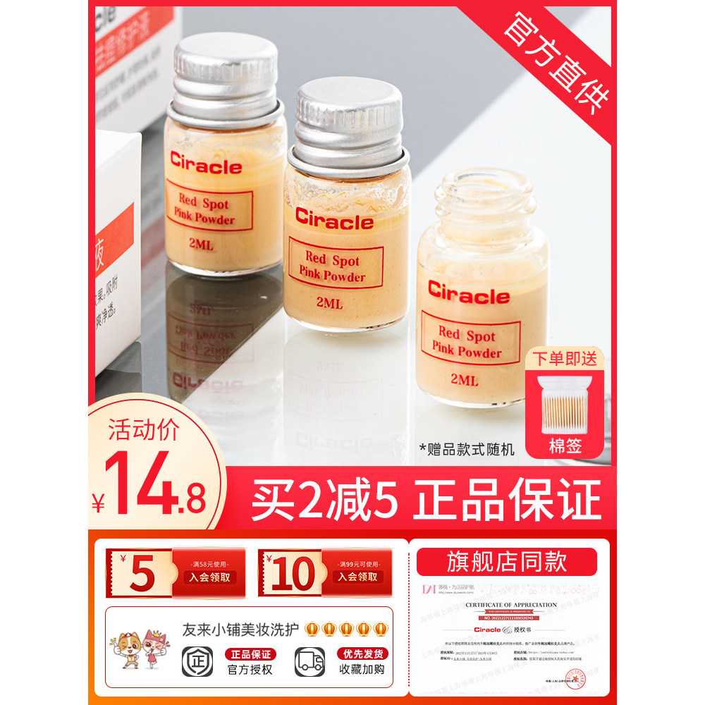 Ciracle Ciracle Acne Mark Essence Salicylic Acid Chai Bột Nhỏ Sửa Chữa Mụn Miệng Đóng Phai 2ml HIra