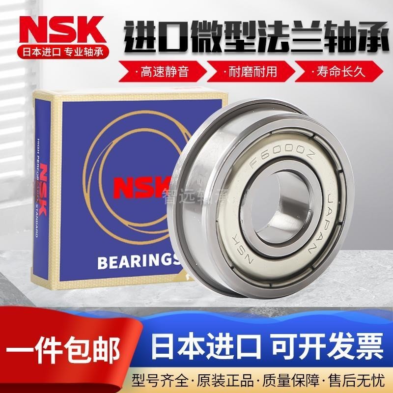 Vòng bi mặt bích Mini nhập khẩu NSK F683 / F684 / F685 / F686 / F687 / F688 / F689