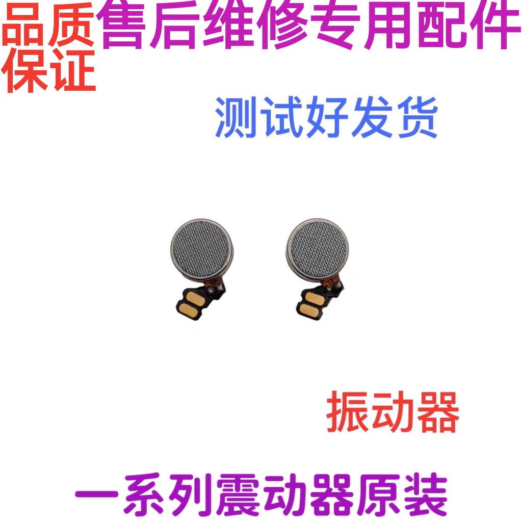 Thích hợp cho động cơ rung mô-đun rung Huawei Nova5 / 5ipro / 6 / 6SE / 7SE / 8 / pro