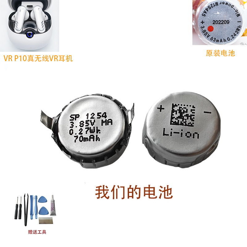 Pin Thay Thế SP1254 M1254A5 Thích Hợp Cho Âm Thanh Rộng Soundcore VR P10 True Wireless VR Tai Nghe