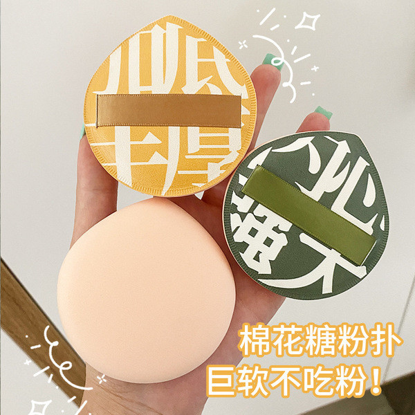 Gourd Puff Trang điểm Cotton Wet Puff Non-Latex Puff Beauty Egg Becomes Larger in Water Liquid Found