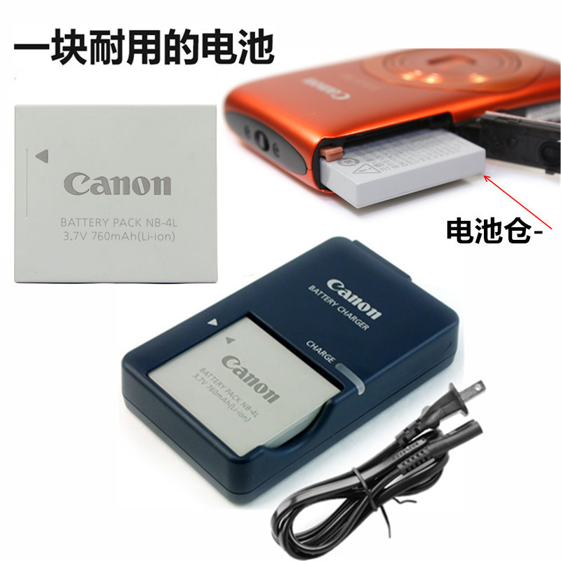 Thích hợp cho pin máy ảnh Canon IXUS 115 IXUS220 IXUS230 IXUS255 HS + Bộ sạc