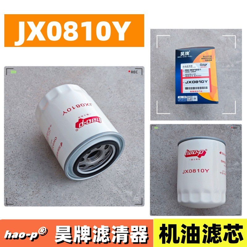 JX0810Y Máy Lọc Đám Mây Bên Trong Mới Chai Chang Quan Chai 490 Treo Chak Heli Xe Nâng JX85100C Bộ Lọ