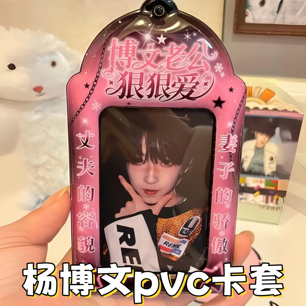 Vận chuyển nhanh Yang Bowen Hộp đựng thẻ PVC TF Family Thế hệ thứ tư Master Dance Ngoại vi Túi treo 