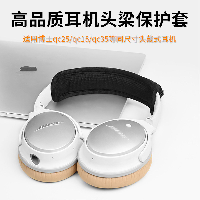 Thích hợp cho Doctor BOSE QC25 QC35 Vỏ tai nghe thế hệ thứ hai BOSE 700 Vỏ bảo vệ Bịt tai