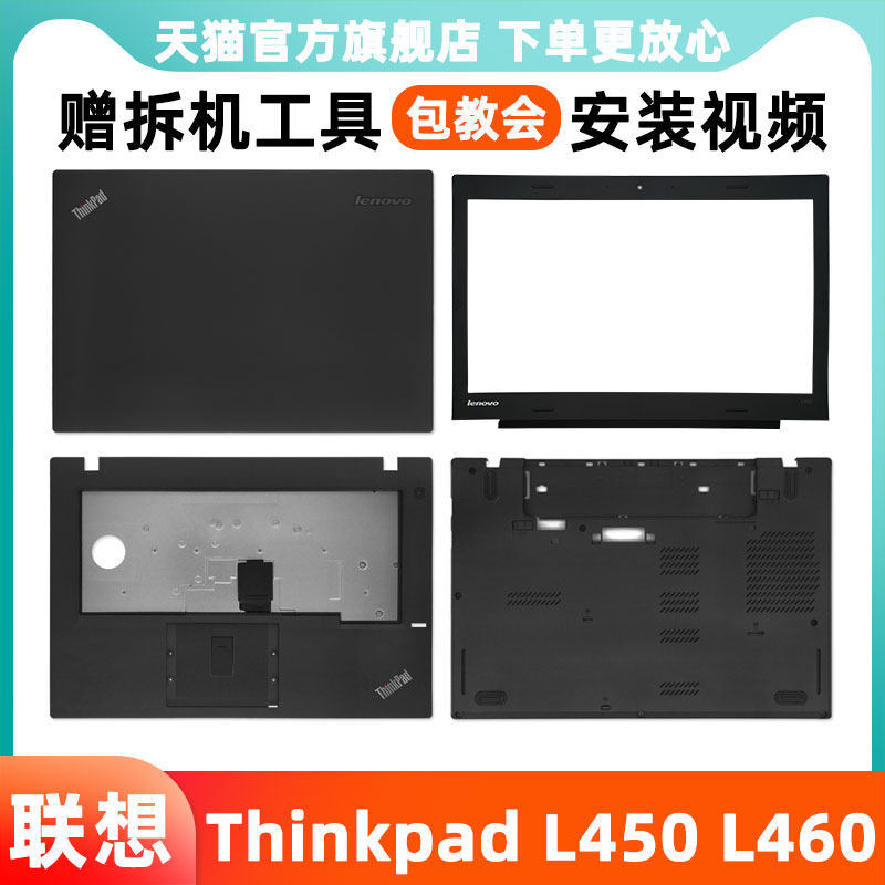 LENOVO LENOVO L470 L450 C Ốp lưng L460 D Ốp lưng đáy A Ốp lưng B Ốp lưng Laptop Ốp lưng Ổ đĩa quang 