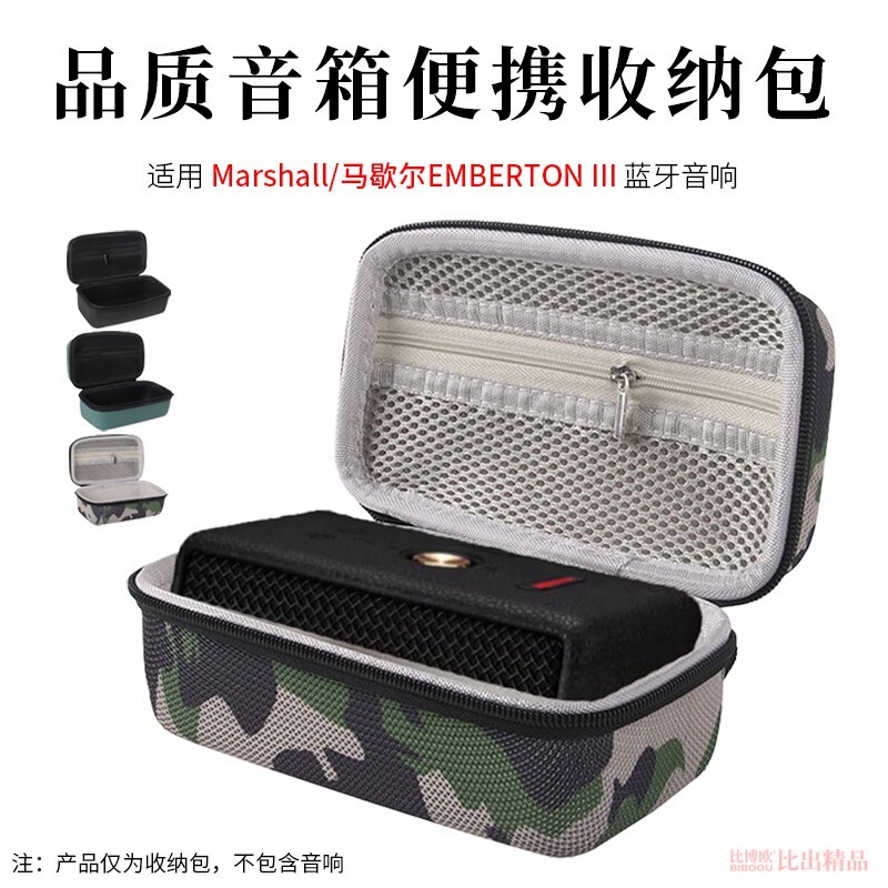 Thích hợp cho túi lưu trữ loa Marshall Marshall BERTON III emberton3 Hộp lưu trữ âm thanh