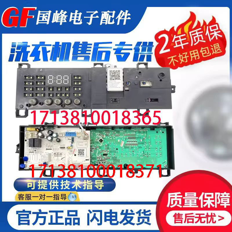 Bảng máy tính máy giặt M Midea17138100018371 MG100-1431WDXG 17138100018365