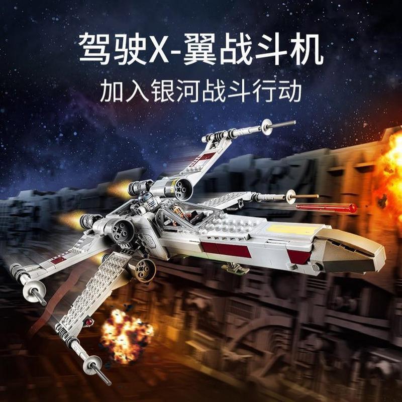 Tương thích với đồ chơi khối xây dựng lắp ráp X-Wing 75301 của Lego Star Wars Luke Skywalker