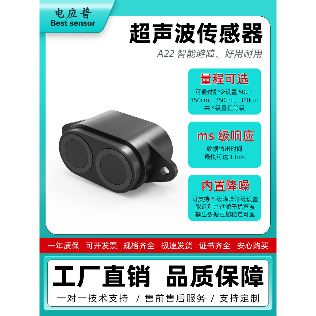 Thiết bị điện A22 Cảm biến phạm vi cảm biến siêu âm Kích thước nhỏ Robot lắp đặt mù AGV Tránh chướng