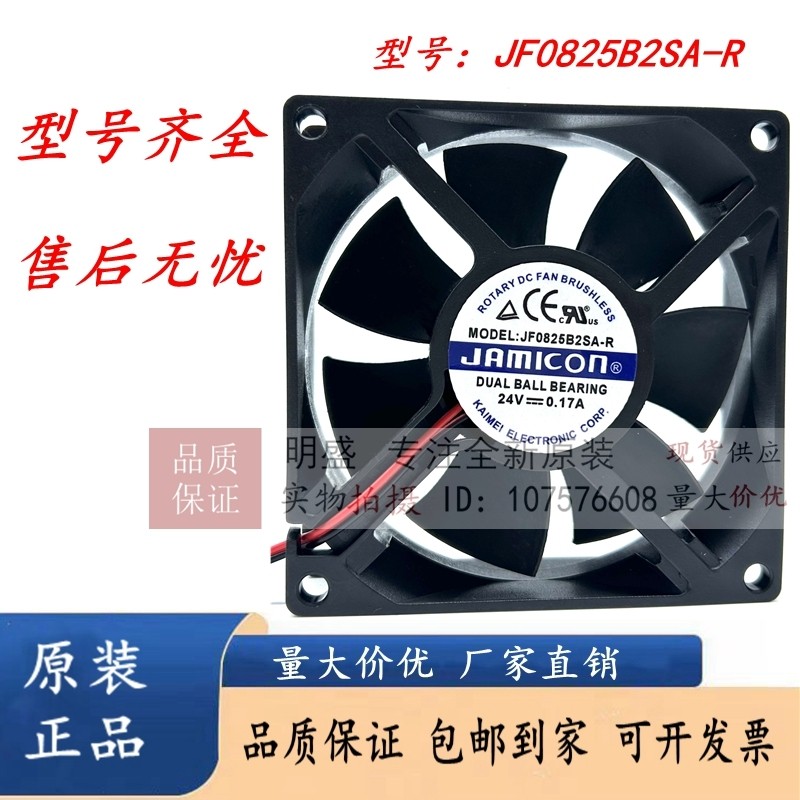 Quạt làm mát biến tần JAMICON / Camry 8025 8CM JF0825B2SA-R 24V 0.17A