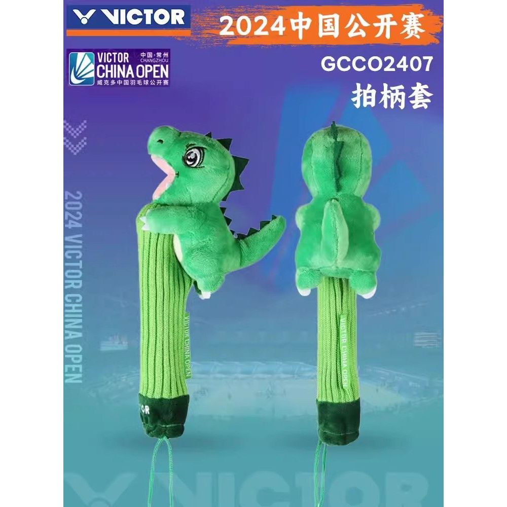 Vợt Vợt Tay Cầm Chống Bụi Trang Trí Victor Victor Cầu Lông Vợt Tay Cầm Vỏ Bảo Vệ Victor 2024 Trung Q