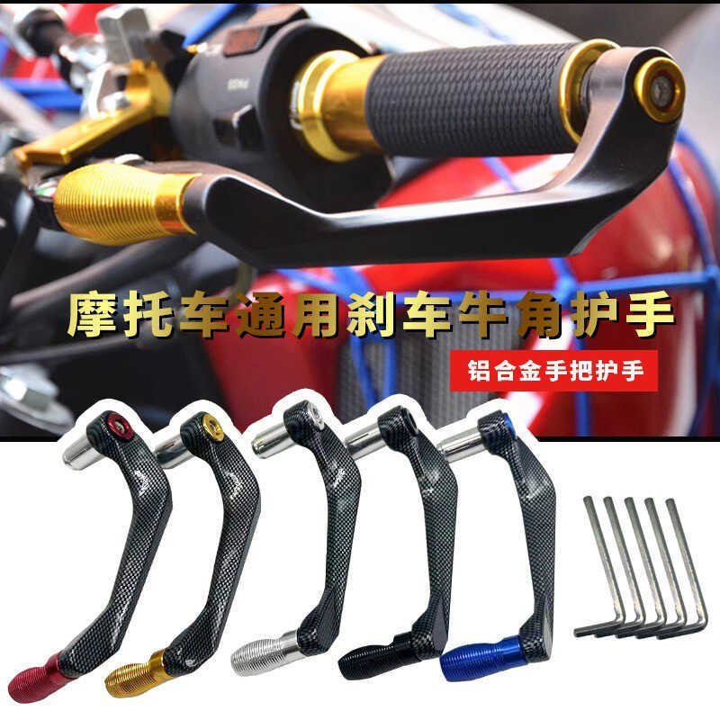 Mới Phanh Xe Máy Handguard Horizon Chống Sốc Calf No. 9 Tay cầm xe điện Horn Handguard Universal Han