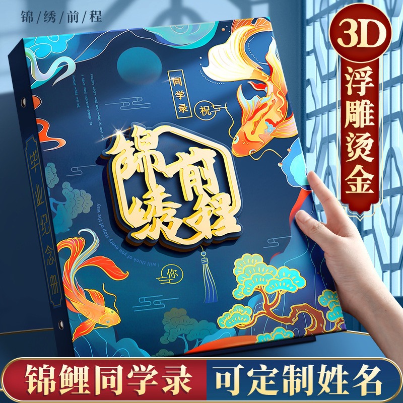 Kuai Liwen Phong Cách Retro Bạn Cùng Lớp Kỷ Lục Giao Tiếp Học Sinh Tiểu Học Album Tốt Nghiệp Cổ Tăng