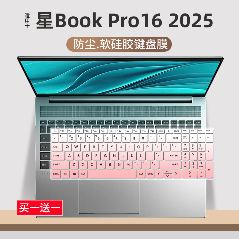 Thích hợp cho HP Star Book Pro 16 Bàn Phím Phim Star Book 15 Laptop Chống Thấm Nước Bảo Vệ Toàn Diện
