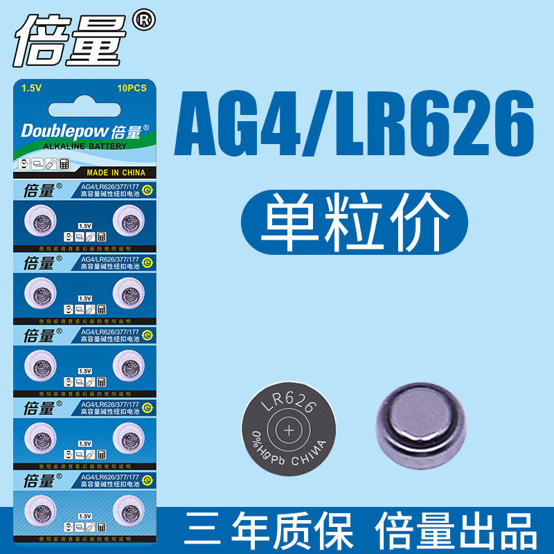 Đôi Nút Âm Lượng Pin LR626 SR626SW LR626 AG4 377A Đồng Hồ Thạch Anh Điện Tử 10 Chiếc 25.12.1312.14