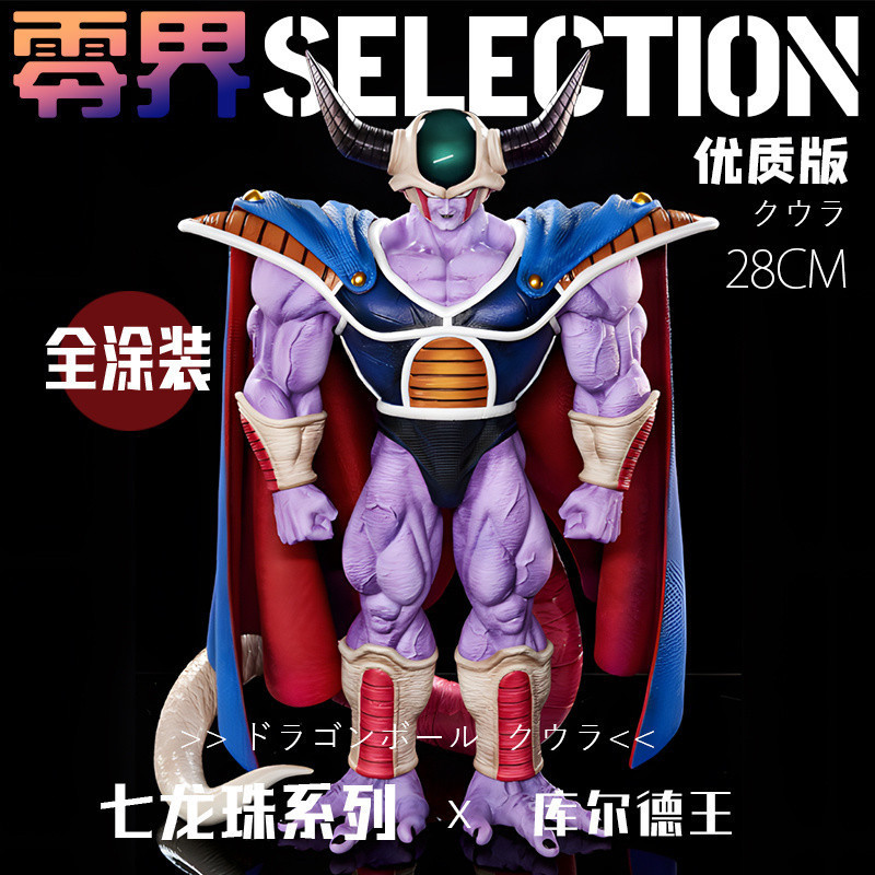 [Hàng có sẵn] Dragon Ball King Kurd Hình [Giới hạn độc quyền] Dragon Ball Fate Showdown King Kurd Mô